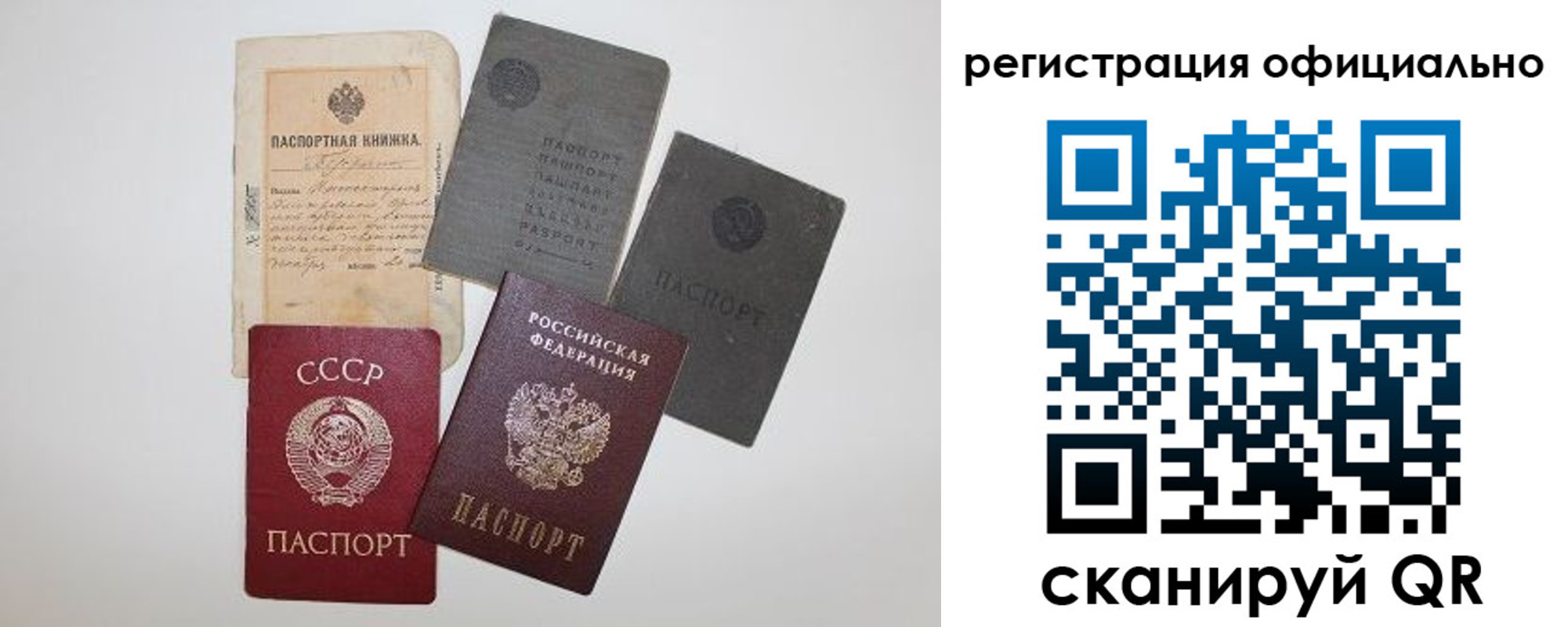 купить прописку в Агрызе